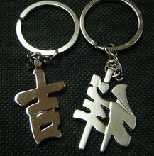 Load image into Gallery viewer, UNIQUE LOVERS TWIN SET CHINESE WORDS MALE &amp; FEMALE JIGSAW KEYRINGS UK SELLER
