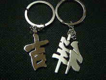 Load image into Gallery viewer, UNIQUE LOVERS TWIN SET CHINESE WORDS MALE &amp; FEMALE JIGSAW KEYRINGS UK SELLER
